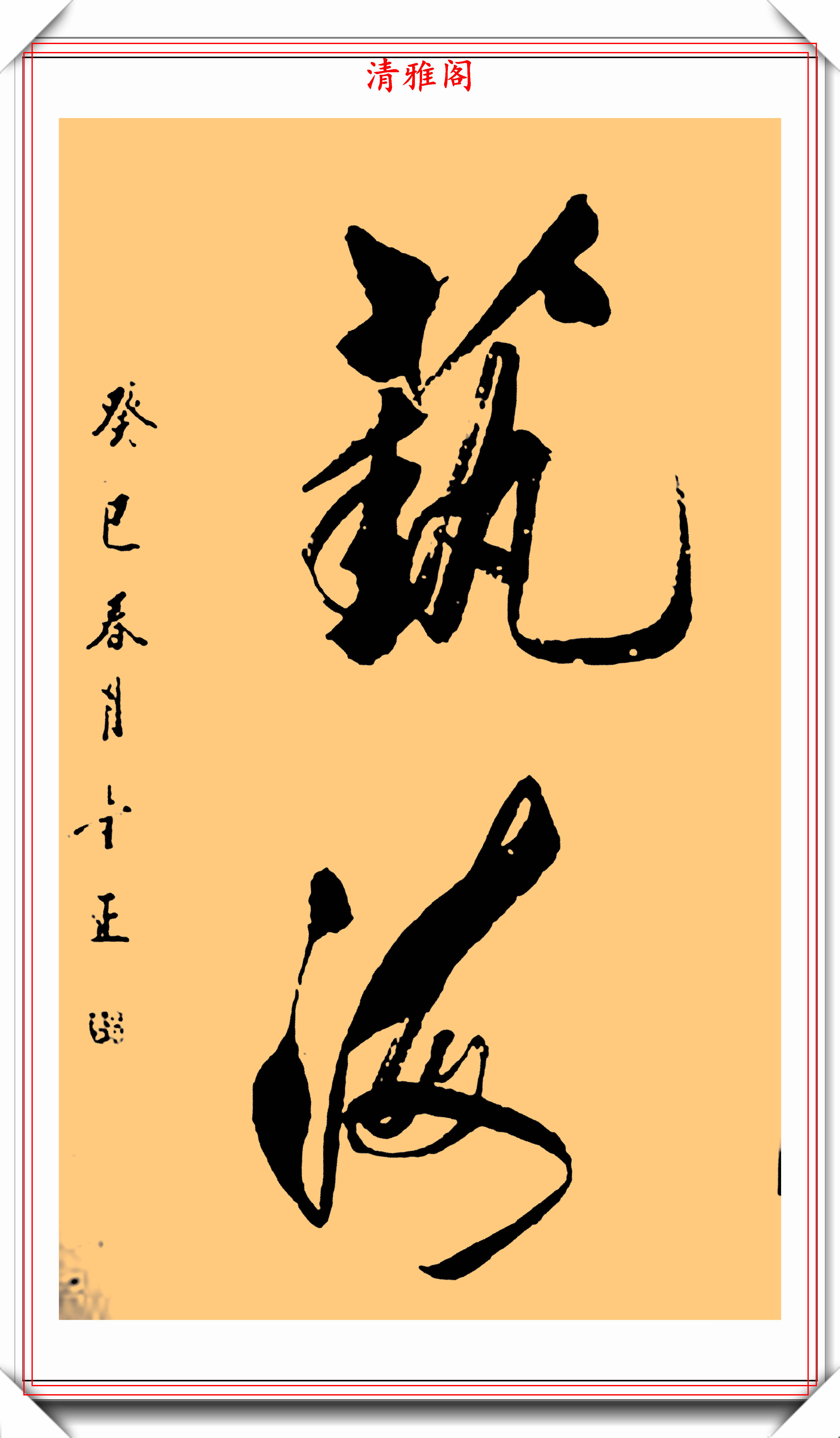 独臂农民仕金正苦练书法三十余年左手书写九千字均被字库收录