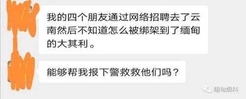 警惕缅北招聘信息，避免陷入“诈骗”陷阱！-首码网-网上创业赚钱首码项目发布推广平台