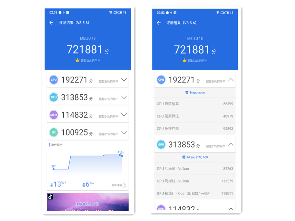 评测|魅族18首发评测：小屏满血旗舰，这手感吹爆 ！