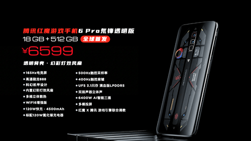 极致|165Hz高刷与极致操控结合！腾讯红魔游戏手机6引领高帧率电竞时代