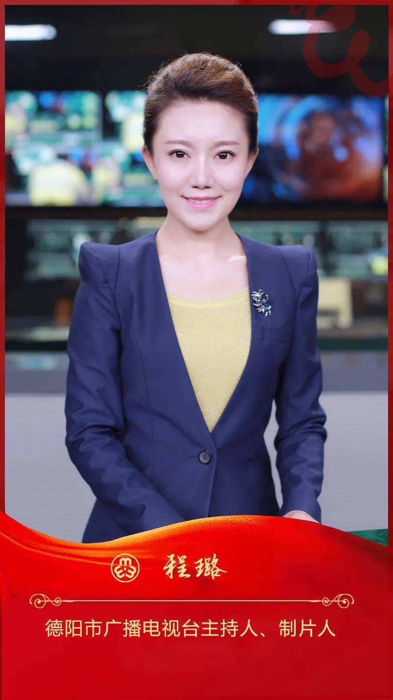 2008 年1 月从业以来,历经直播德阳出镜记者,主持人,德阳新闻联播主播