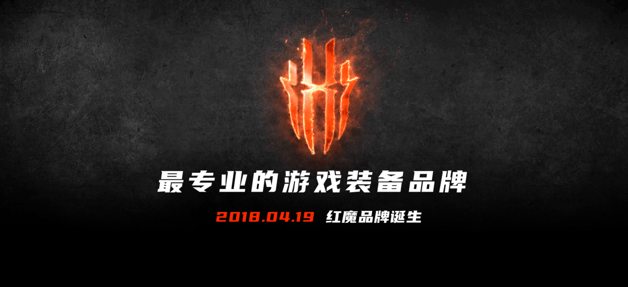 内存|165Hz高刷屏幕18G内存自带风扇！腾讯红魔游戏手机6系列发布3799元起！