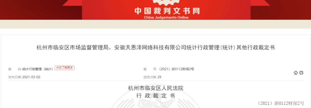 “优人帮”APP相关运营公司涉嫌传销被冻结8