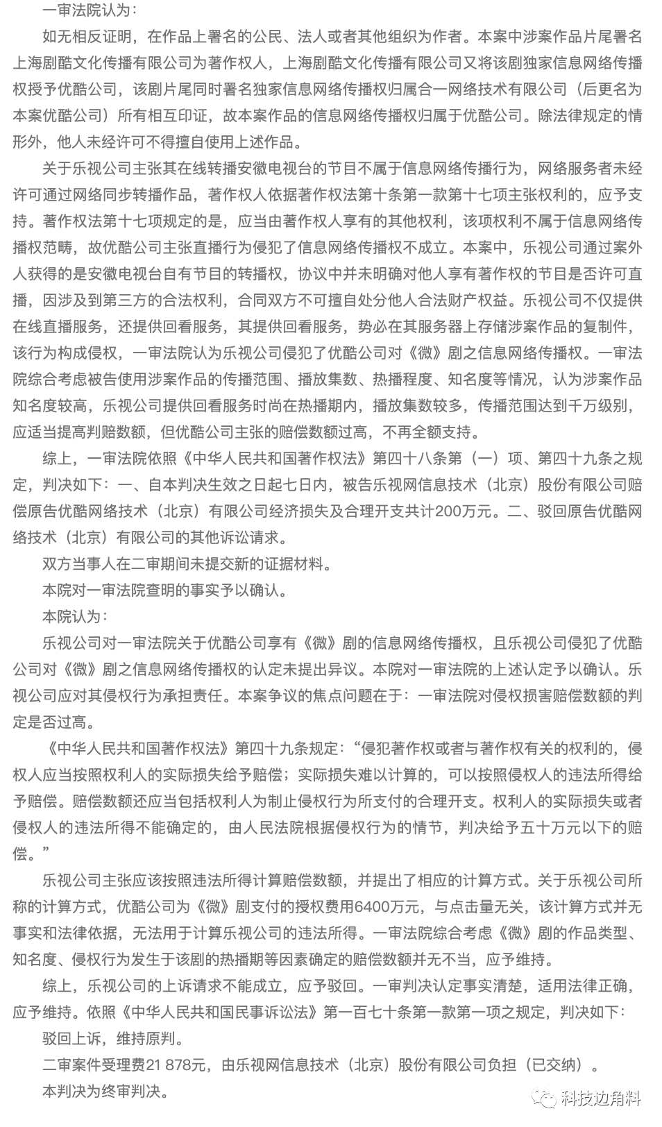 倾国倾城箫曲谱_不良人倾国倾城照片(3)