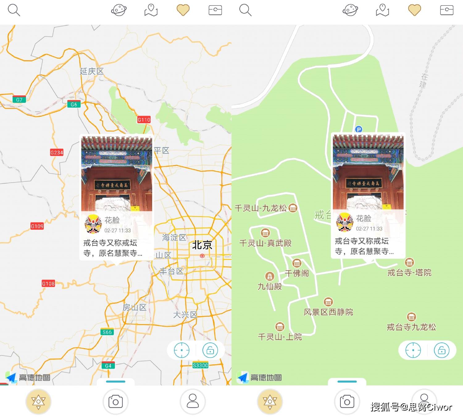 思窝花脸北京戒台寺中国三大戒坛之首享有神州第一坛的美誉