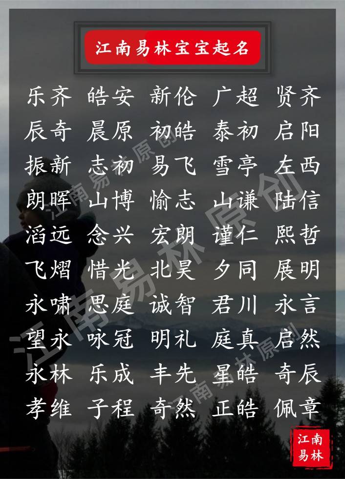 原创牛年男孩起名200个文雅有内涵的男孩名字彰显君子风范