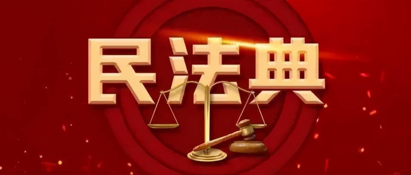 最新 民法典 2021个人债务与夫妻共同债务认定 存续期间