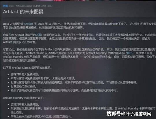 运营|说好的打败炉石？V社卡牌游戏宣布停止更新，网友直言运营拉胯了