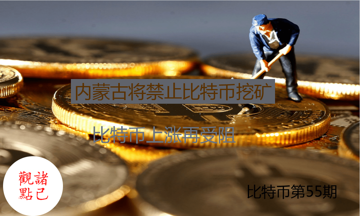 关于比特币挖矿机的描述_比特币挖矿机配置_中国比特币挖矿机图片