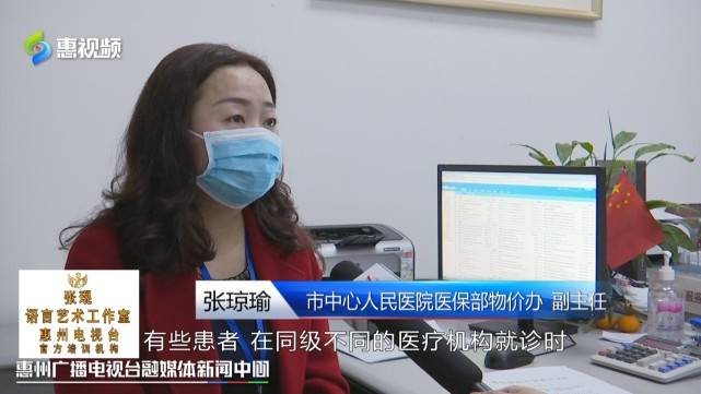 惠州：解决同级医院检查不同价 这414项基本医疗服务项目价格有调整bd体育(图3)