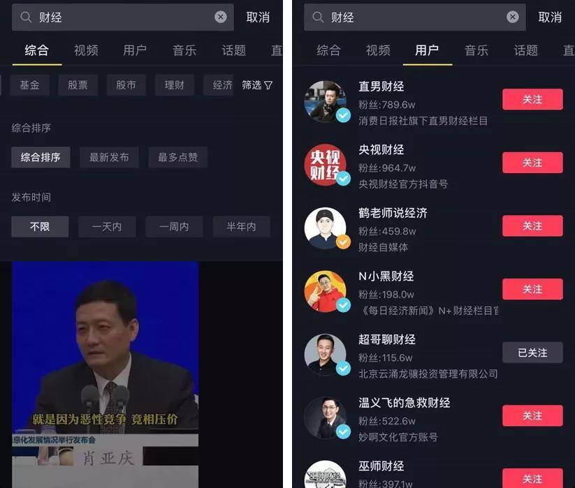 卡思数据：90后新基民，在抖音上追涨杀跌