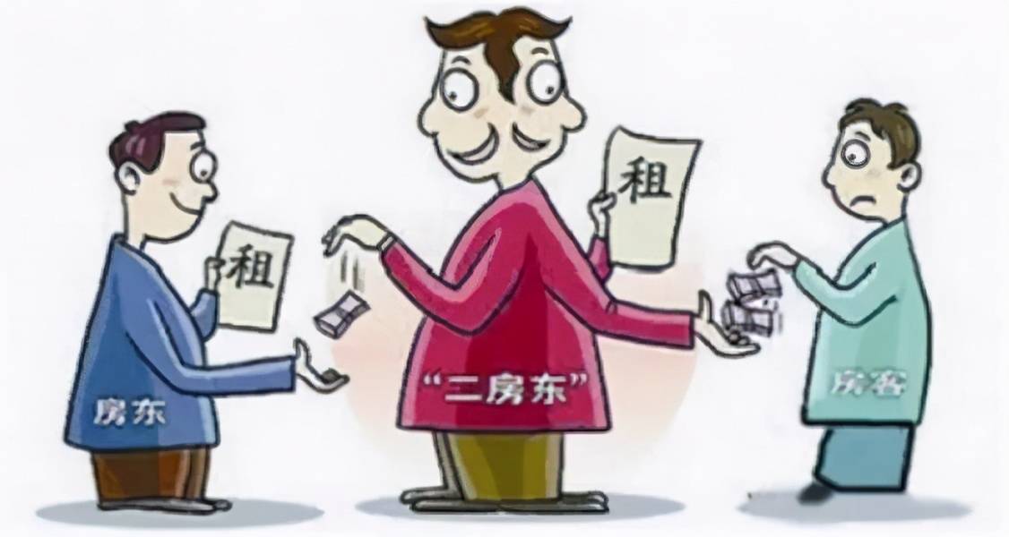 4、二手房东