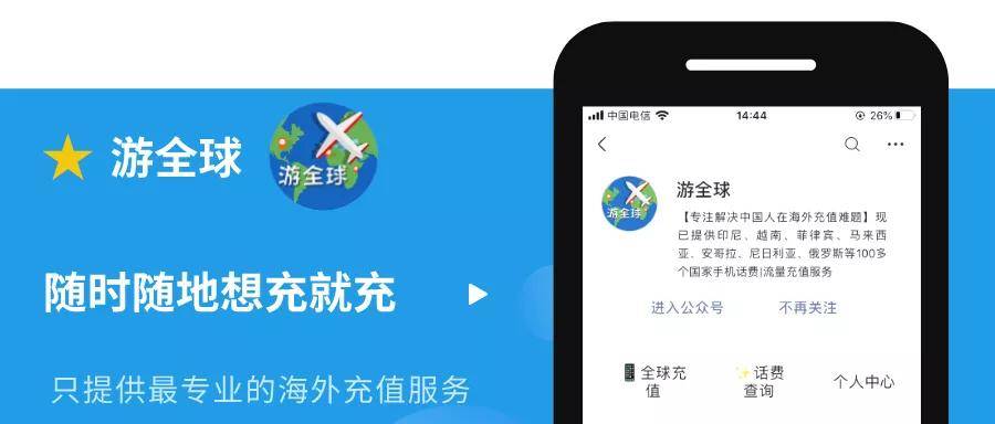 好消息 现在起 马来西亚话费可以用微信充值啦 24小时线上海外手机号码充值 全球