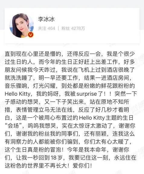 知名女星自曝已分手!再次让她登上热搜!_李冰冰