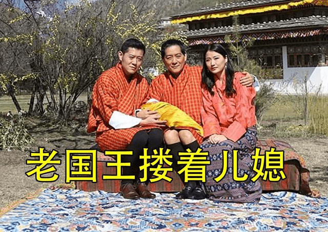 不丹老国王娶4个亲姐妹，个个肤白貌美，生下5个女儿比花还娇艳