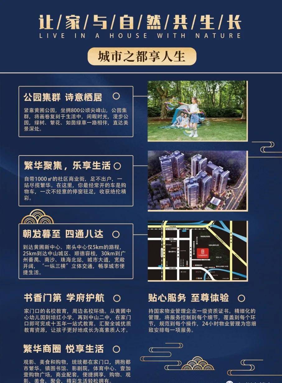 中山【力高澜湖峯景】售楼处电话—最新图文解析【官网发布】 中山【力高澜湖峯景】售楼处电话—最新图文解析【官网发布】