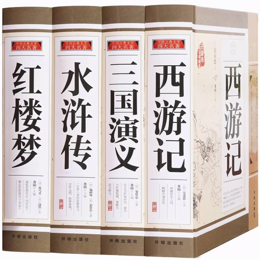 四大名著的排名(3)