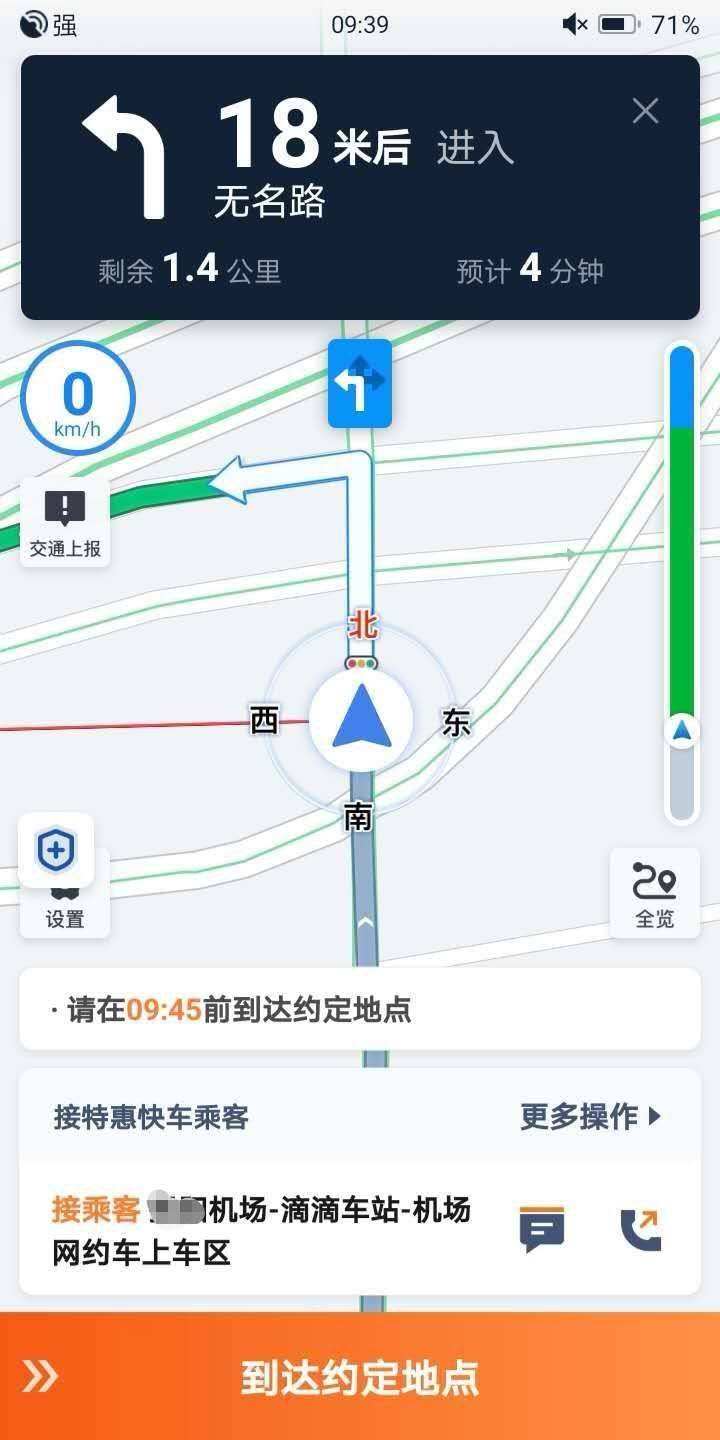 原創滴滴司機:空姐問我為什麼偏離路線?我說你叫的是特惠單