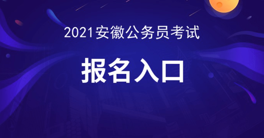 安徽有多少人口2021年_安徽地图人口
