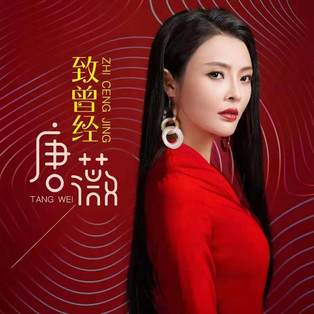 世界旅游文化小姐走上牛年央视春晚舞台,惊艳全国广受好评!_唐薇