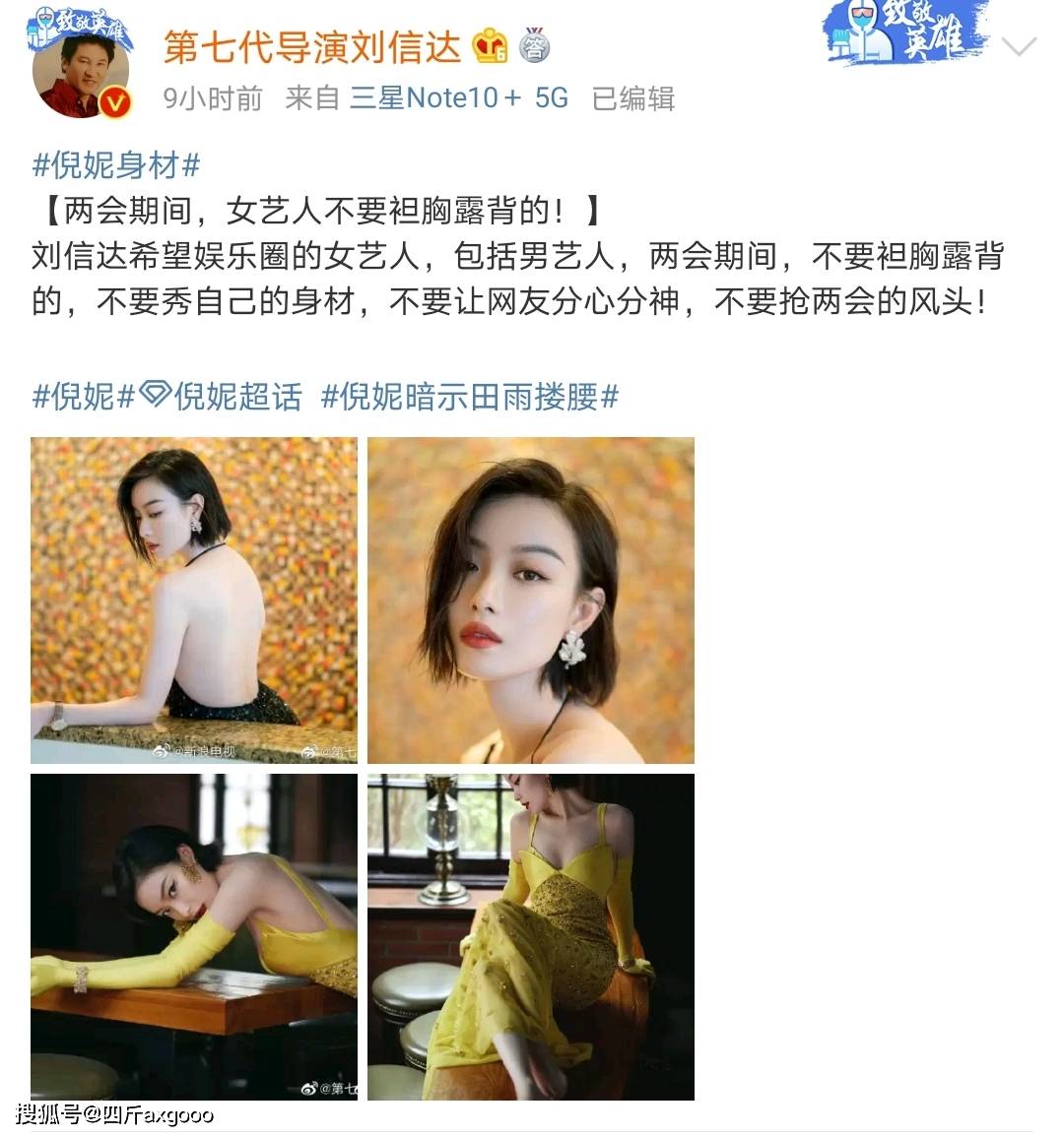 崔永元短信截图怒怼刘震云，《手机2》戏外先变手雷