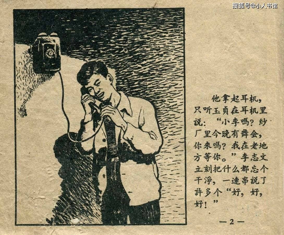 什么是连环画 a7ceeadcd2ab41a4ba77bdda3b070300.jpeg