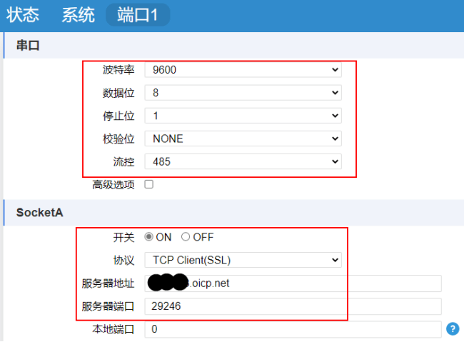 优易通,串口服务器,力控组态软件