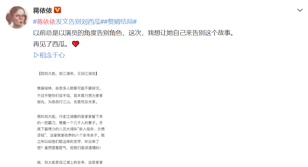 赘婿大结局 宋轶发打油诗告别苏檀儿 郭麒麟发八字长文告别赘婿 宁毅