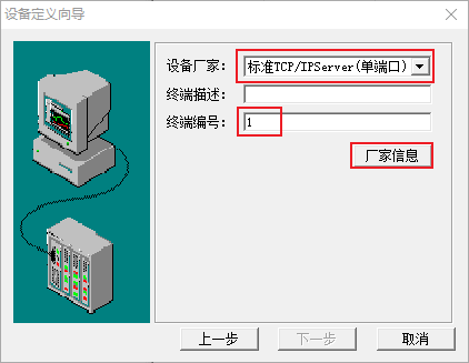 优易通,串口服务器,力控组态软件