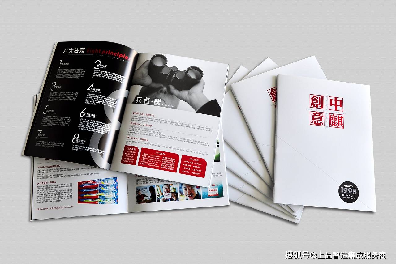 厂家印刷画册|宁波广告画册印刷厂家品牌企业「强顺印刷」