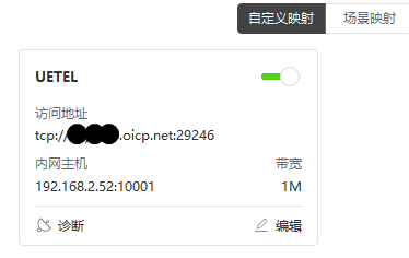 优易通,串口服务器,力控组态软件