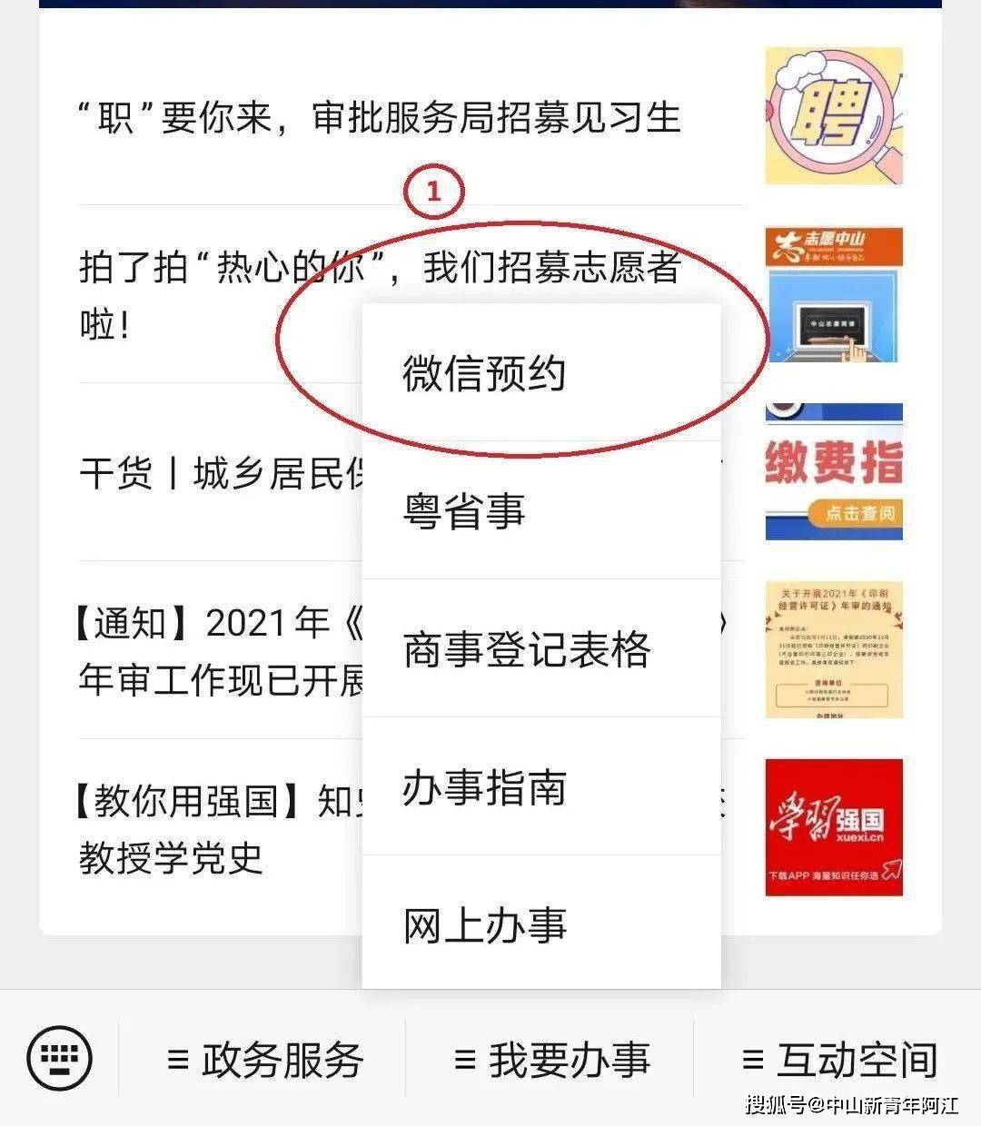 小榄流动人口信息网_学习先进经验 实现两地对接宜宾市在浙江广东开展流动人