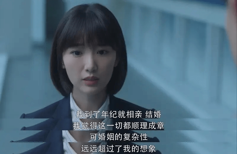 三十而已相亲对象 e636dff095ef4f82b5f61e8fea24a65f.png
