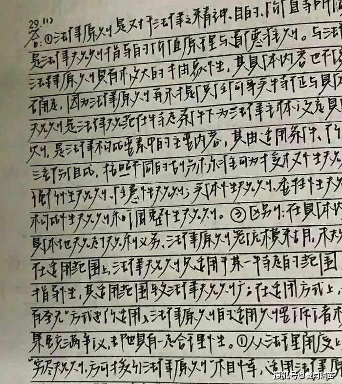 老师说字不一定要多好看,但要工整,此卷子能否让老师改变主意?_字迹
