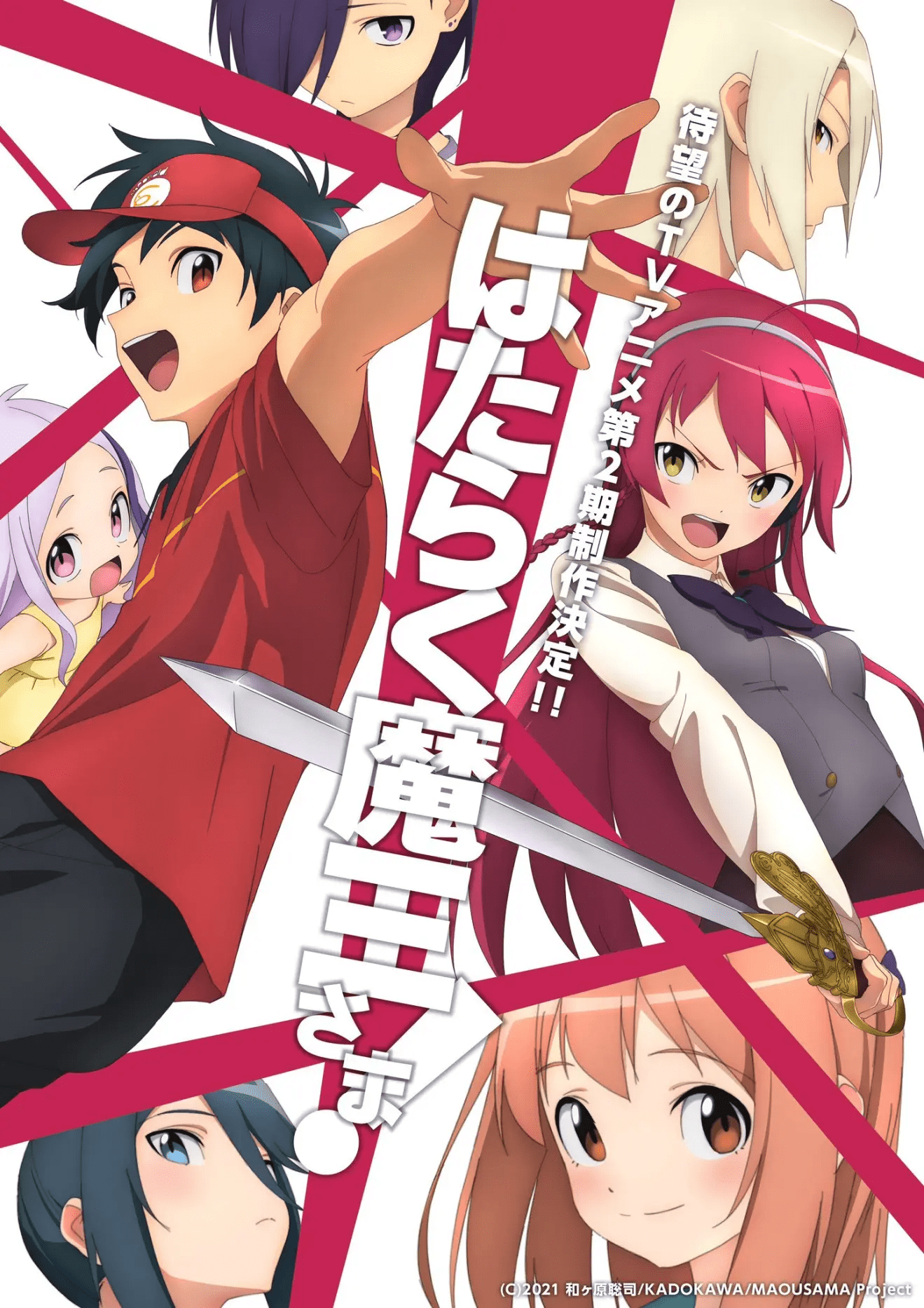 原创打工吧魔王2约会大作战4魔王学院2动画宣布