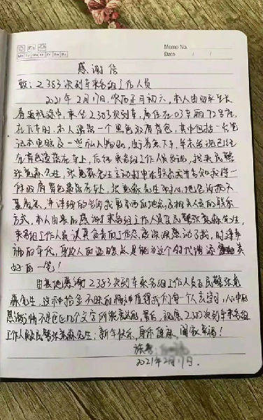 乘警简谱_高铁乘警图片(2)