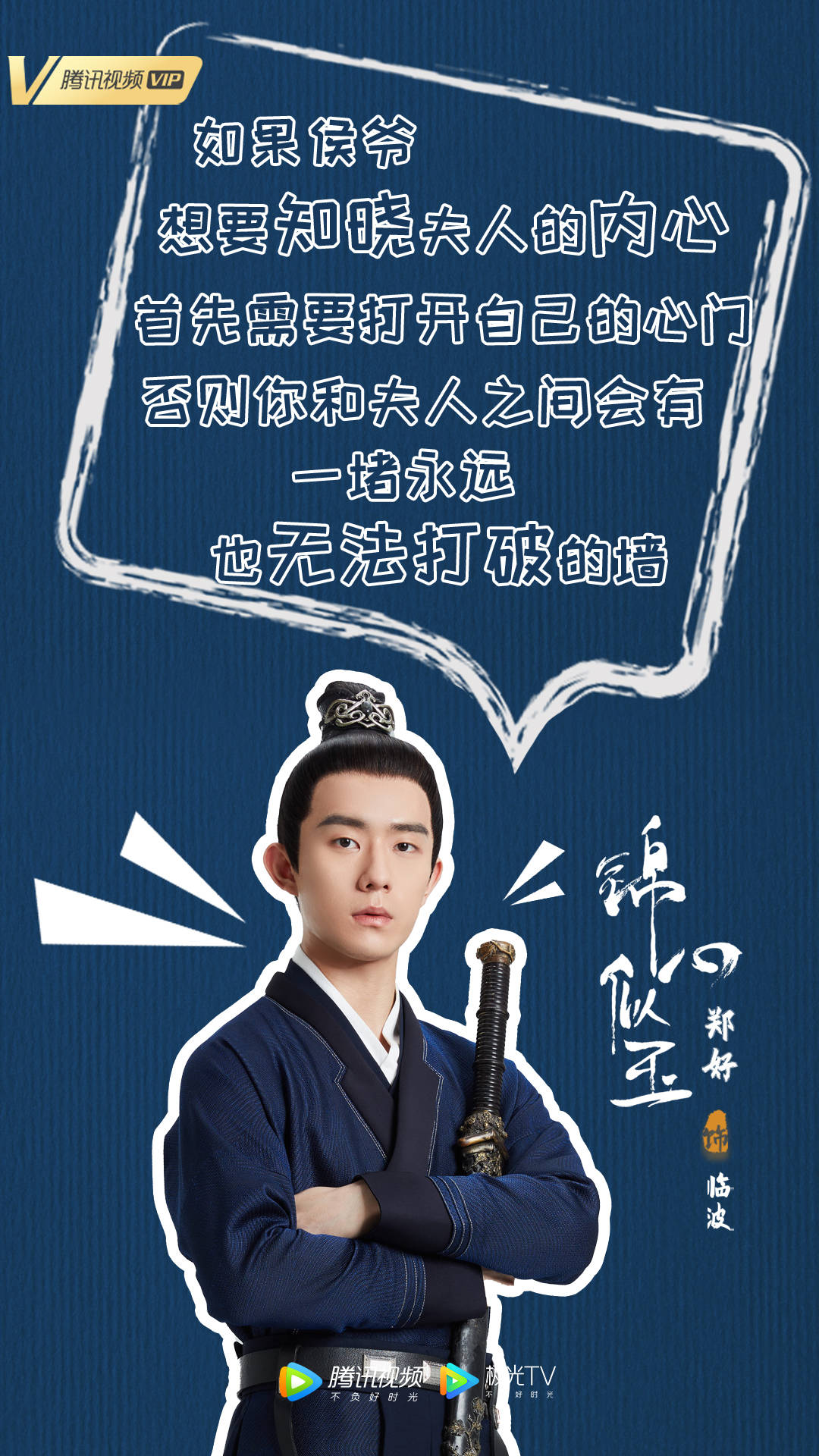 受气包小波实惨!郑好《锦心似玉》体面总助攻在线营业