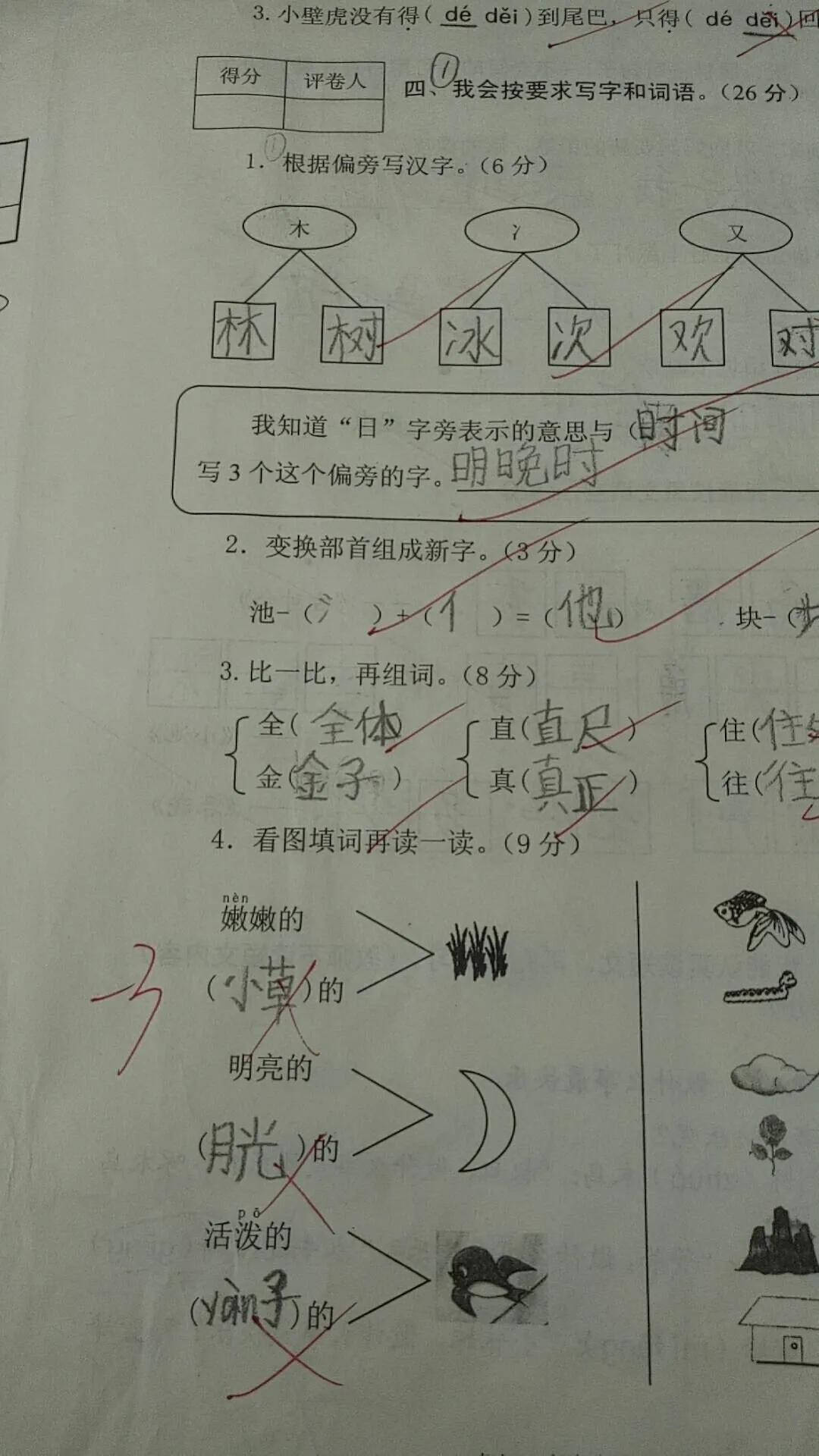 二年级儿子 语文逆袭到班级第一 这是我们的5个学习方法 古诗和