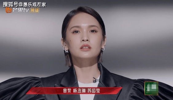 苏运莹唱跳俱佳惊艳全场只可惜长相人气太一般成了别人的陪衬