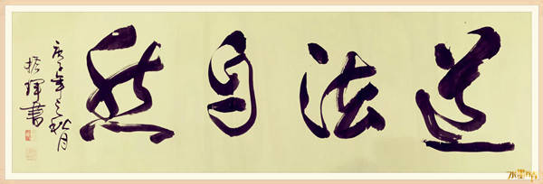 姚振辉中国教育电视台水墨丹青名家讲堂栏目签约艺术家