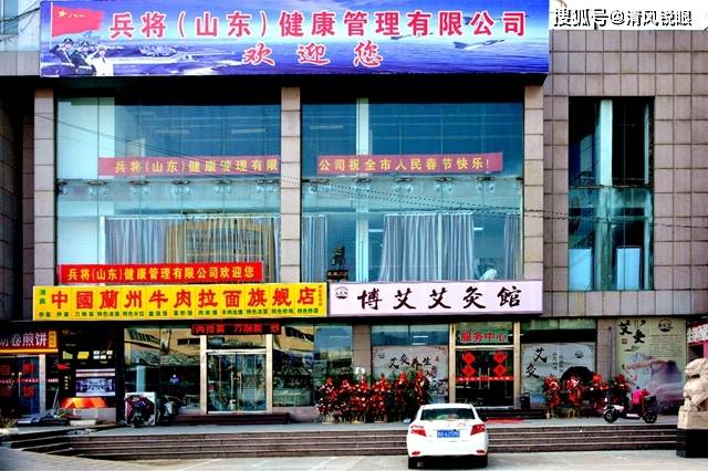 让世界充满艾兵将博艾艾灸馆节俭开业惠民众
