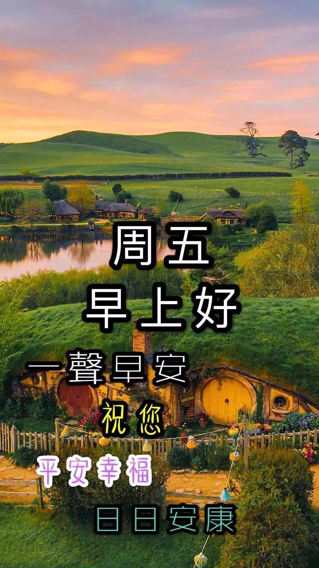 原創清晨早上好問候祝福動態表情圖片溫馨祝福圖片