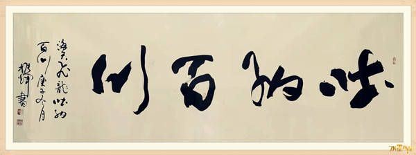 姚振辉中国教育电视台水墨丹青名家讲堂栏目签约艺术家