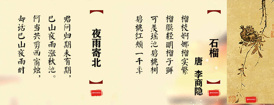 微雨过,小荷翻,榴花开欲燃,赏析古典诗词里的石榴