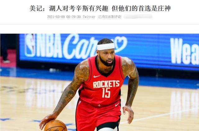 休斯顿火箭最新进展 1414f5cf52f24c3992111c8c91c4392d.jpeg