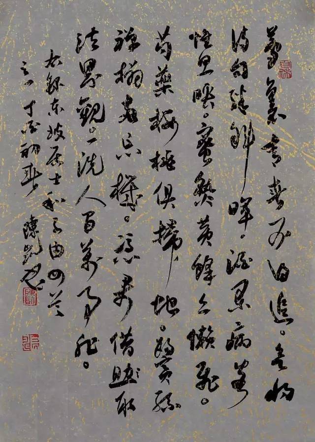 苏轼诗词书法作品赏析扇面作品赏析山水作品赏析陈凯,九三学社社员.