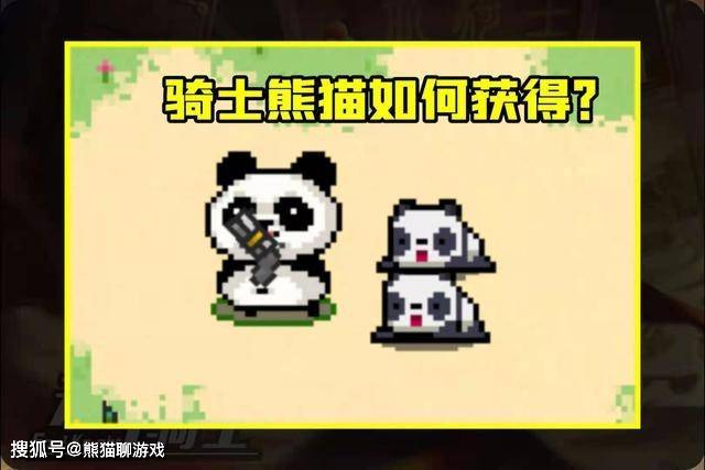 元气骑士暴击失效又如何巅峰剑武根本无惧
