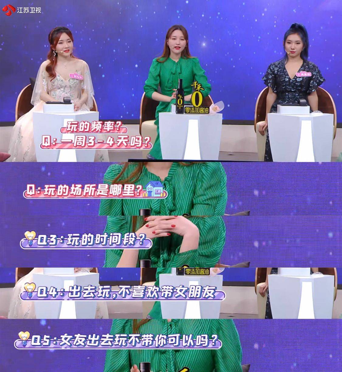 继续锁定本周日晚2110江苏卫视《新相亲大会》看外柔内刚的莎莎子