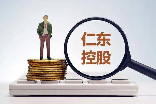 仁东控股跌停：去年亏损2.8亿至4.3亿 高