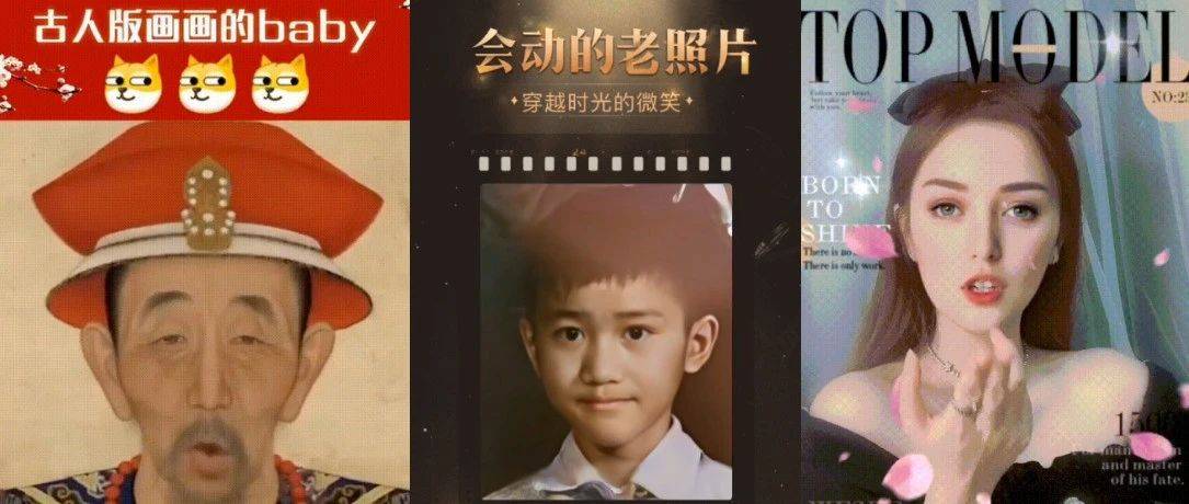 实时|火爆老照片动起来、唱歌，微视把AI视频特效打包「一键」实现了
